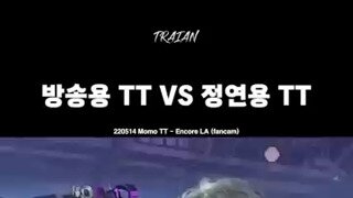 [트와이스] 방송용 TT vs 정연용 TT.mp4...