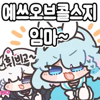 스티커 이미지