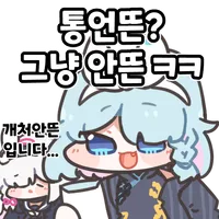 스티커 이미지