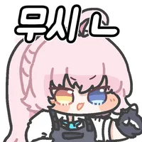 스티커 이미지
