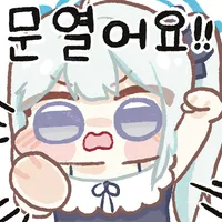 스티커 이미지