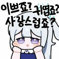 스티커 이미지