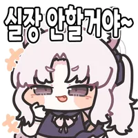 스티커 이미지