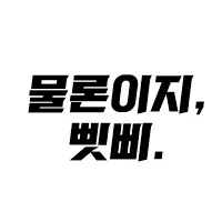 스티커 이미지
