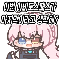 스티커 이미지