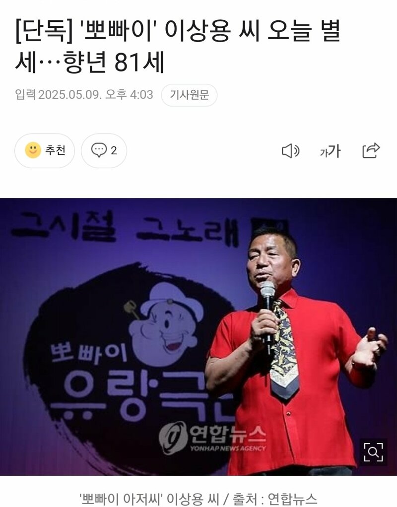 뽀빠이 이미지