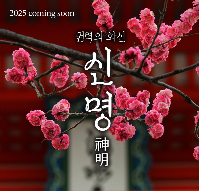 웹진 인벤 : 영화 신명 펀딩 - 오픈이슈갤러리 영화 신명 펀딩