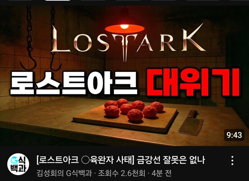 로스트아크 인벤 : 대형 렉카떳다 - 로스트아크 인벤 자유 게시판 대형 렉카떳다