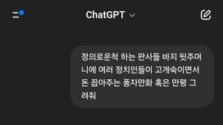 gpt야 만평 그려줘