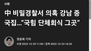 중국 국내정치 관여의혹 있긴했음