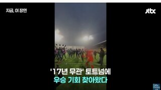 사망 플레그 세우는 토트넘 감독