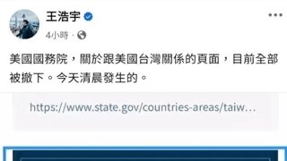 트럼프 중대 발표 예정? 대만과 수교 찌라시