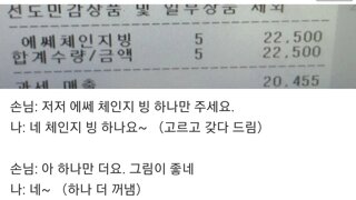 편돌이 방금 담배 팔았는데 진짜 ㅈㄴ웃기다 ㅋㅋㅋㅌ