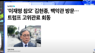 이재명후보 외교안보참모 백악관방문