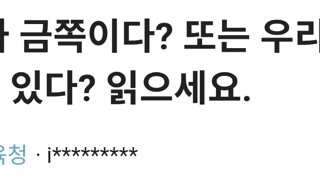 우리 애 반에 금쪽이가 있다? 읽으세요