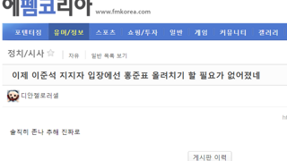 홍준표 복귀 소식에 발작하는 준천지
