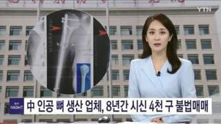 진퉁 파는 중국회사