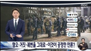 Mbc에게 긁힌 ㅅㅂㅅ 근황