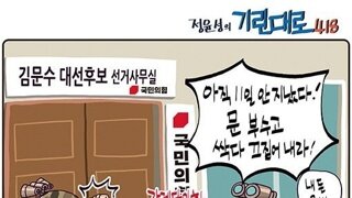 국짐 현 사태 한 짤 ㅋㅋㅋㅋ