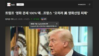 트럼프: 영화도 관세 100%!!!!!!!