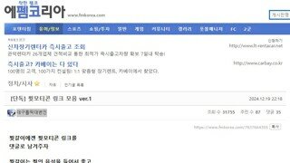 민주 파출소에 신고 완료입니다