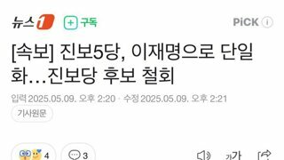 역시 이번에도 정의당은 혼자 찐빠 내네요
