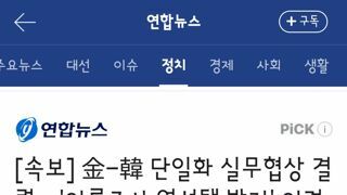 김문수·한덕수 단일화 협상 일단 결렬…김문수 측 “새빨간 거짓말”