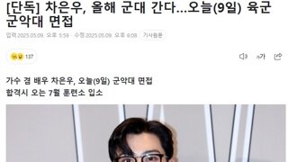 차은우 대체 어디까지할꺼냐 !!!!!