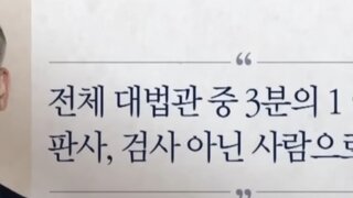 민주대법관100명법안발의 3/1은판검사아닌사람으로