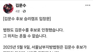 김문수 입장문 발표