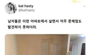 여자들은 이해할수 없는 남자들의 인테리어
