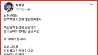 장성철 