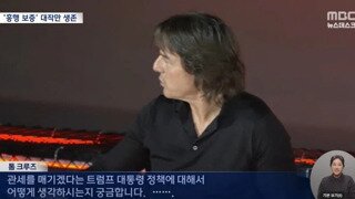 간만에 내방한 톰 크루즈에게 질문하는 기자