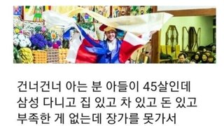 결혼 못해서 굿하는 45세.jpg