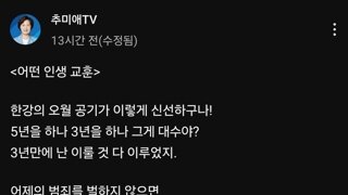 추미애의 시 - 