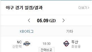 지금 한화 기세면...