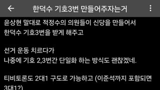 윤상현이 저쪽 세력 끝판왕인 이유가