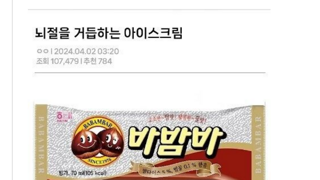 바밤바의 진화