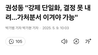 권성동 