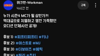 워크돌 시즌4 면접 심사하는 오해원과 면접자들