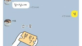 쓸데없이 재능있는 남편