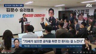 긁힘 박수영 - 70세 넘으면 공직 안 된다 /한덕수 75세