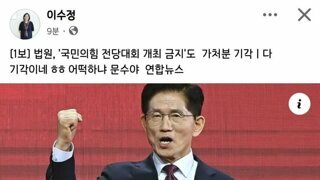 국민의힘 기각에 안도..후보교체 강행한다