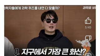 이과는 퀴즈 이렇게 푸는겁니까?