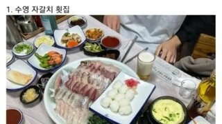 실제로 존재한다는 부산 풀코스.