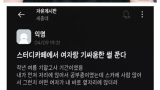 스터디 카페에서 기싸움한썰