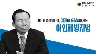 김문수 한덕수 단일화 논란 관련 이인제법