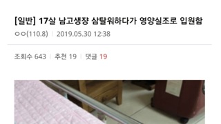 삼탈워 인기 실감 짤