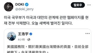 미국 국무부가 한 일