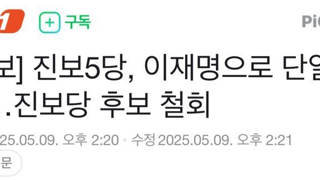 정의당, 민주당과 연대한 진보정당들 맹렬한 비판 성명